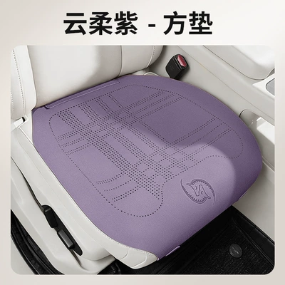 Saddle Cushion, Universal for All Seasons, Seat cushion, seat cover - longma-new-journey-yunrou-purple-single-square-mat