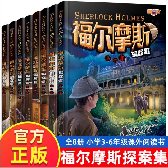 ハードカバーのシャーロック・ホームズ全集、オリジナルの中国語版、削除なし、推理とサスペンスの犯罪解決の全 3 巻セット|undefined