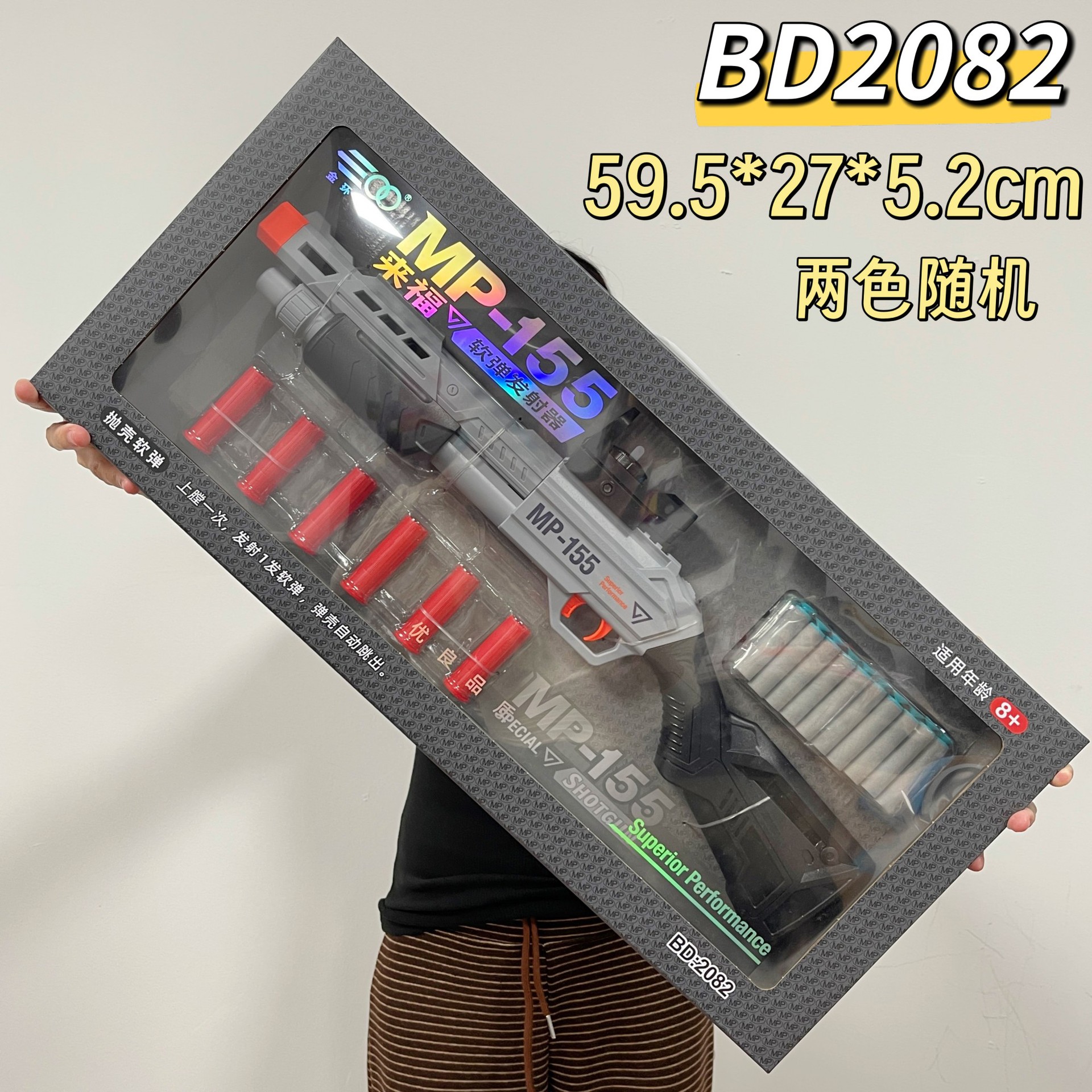 MP-155 soft bullet gun (2 colors random)