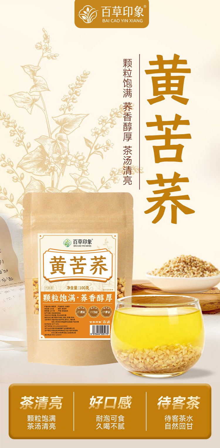 Yellow Tartary Buckwheat Tea Huang Ku Qiao 200g Triangle Tea Bags Roasted Grain Tea for Daily Brewing overview