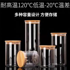 85mm高硼硅玻璃密封罐竹盖茶叶罐五谷杂粮储物罐糖果收纳瓶花茶瓶