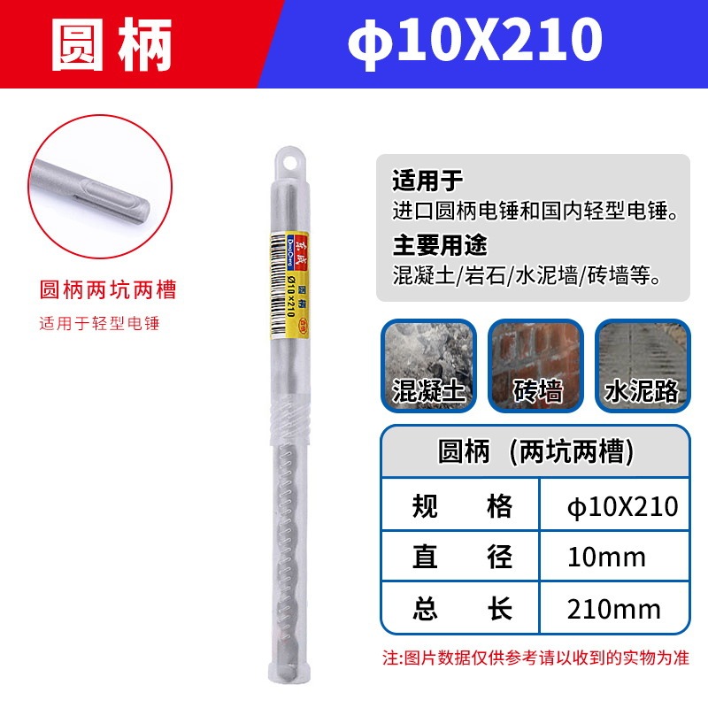 東成衝撃ハンマードリル8-10mm丸柄コンクリート穴開け合金ドリル壁神器|undefined