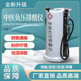 负压中医排酸仪器刮痧排湿美容院疏通经络理疗负压内在养生院仪器