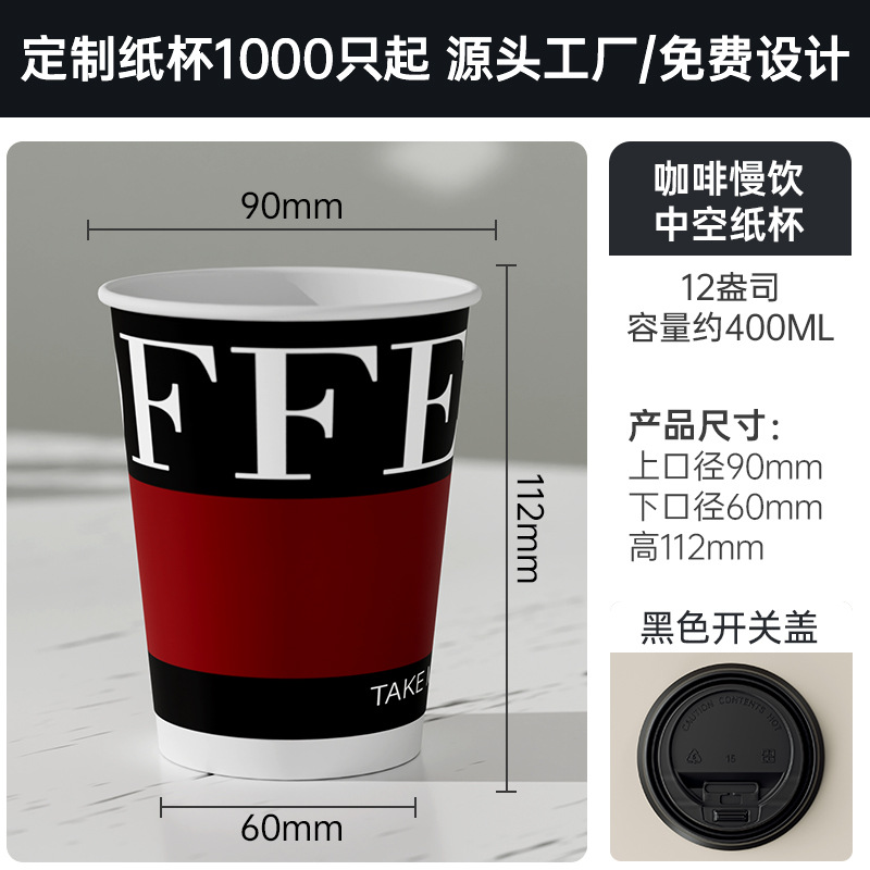 Vaso desechable de café de doble capa, personalizable para empresas