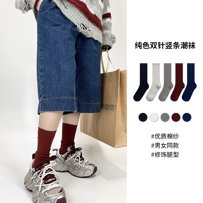 Socks for Women Angora Red Double-Needle Vertical Strip Pile Socks Versatile Simple Men and Women Same Style Breathable Sweat-Absorbent Mid-Calf Socks