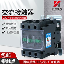 CJX2�����Ӵ���220V 380V������������4011 5011 6511 8011 9511