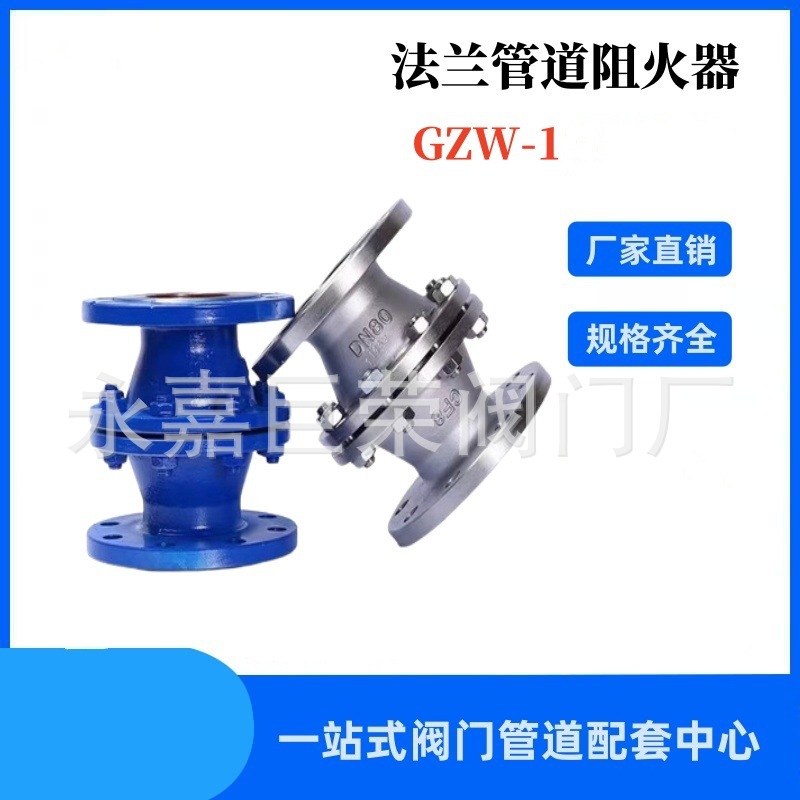 管道防爆波纹阻火器 GZW-1型 使用方便 操作简单