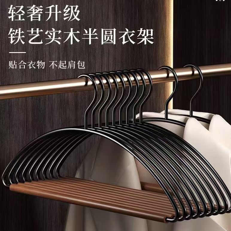 轻奢榉木铁艺衣架大全实木衣架无痕防滑挂衣木裤夹衣架家用挂衣架