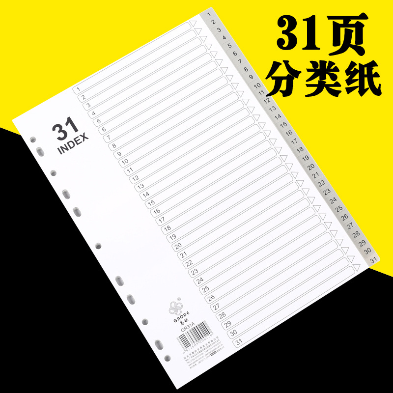 11-hole loose-leaf sorting paper monthly index paper 1-31 pages A4 plastic spacer paper PP quick labor clip paging paper wholesale