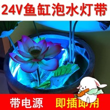24V泡水防水LED灯带鱼池实心COB灯带鱼缸灌胶防水水下照明灯条