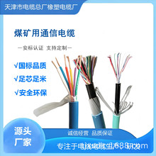 ú�V����ȼͨӍ��|MHYAV10*2*1/0.8ú���J�C��ȫ�h��