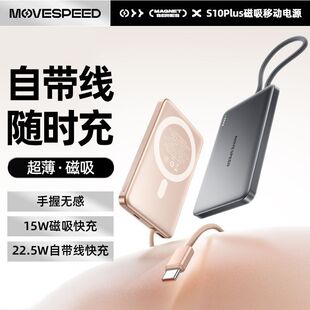 MOVESPEED transfer speed S10PLUS comes with woven C- port wire wireless magnetic charging treasure fast charging portable power supply