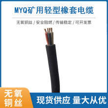 MYQ�V���p��������|4&times;1.5  �~��늉�0.3/0.5kv ú���J�C