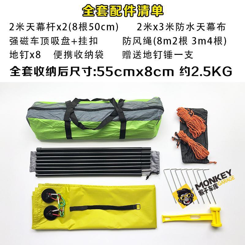 Car Side Tent, Side Canopy, Car Sunshade, Side Awning, Rainproof Canopy, Suv Outdoor Self-Driving Camping