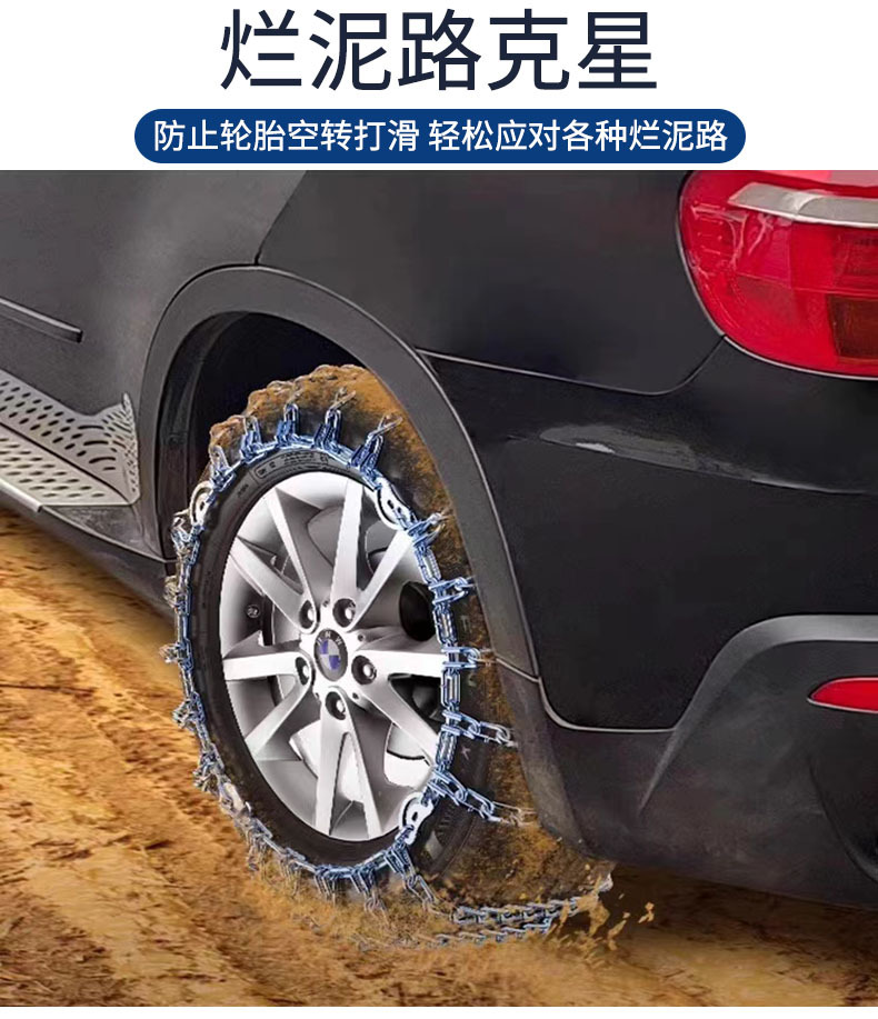 Fully Enclosed Thickened Anti-Skid Chain for Cars and Suvs, Universal Type That Does Not Damage Tires, Ice-Breaking and Escape Chain, Winter Snow Emergency Chain