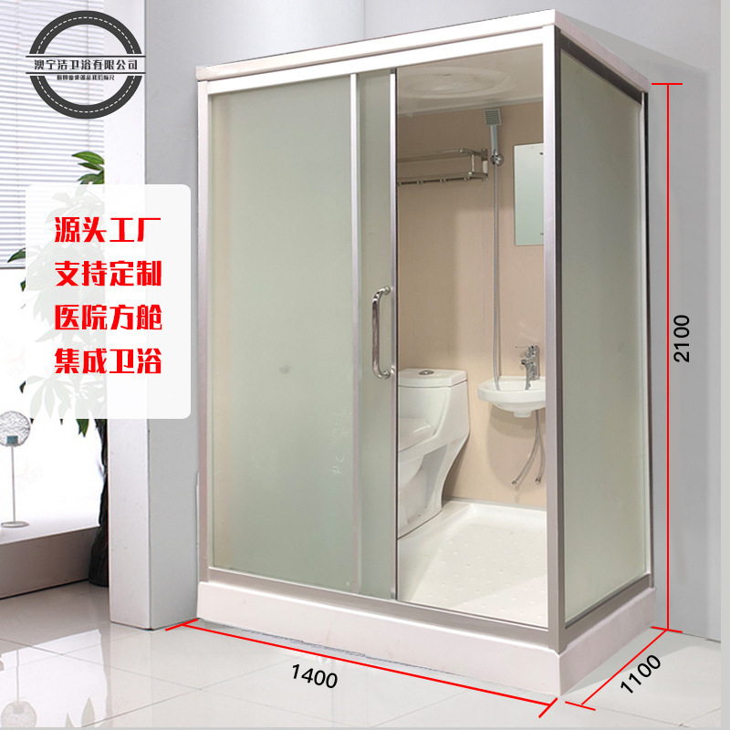 1.4m Shower Room, Public Restroom, Integrated Bathroom with Dry and Wet Separation, Toilet, Rental Housing, Hospital Isolation Unit
