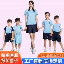 幼儿园校班服夏装运动服六一早教托儿所毕业演出主持纯蓝棉幼老师