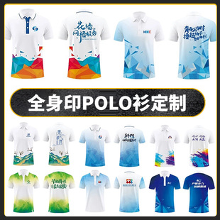 Lapp T-shirt This Cloth Collar Threaded Collar Customized Volunteer Service Tooling Customized Full Body Print Lapp T-shirt