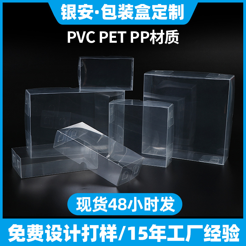 PVC透明通用塑料包装盒天地盖上下盖食品药品饰品礼品高清展示PET-阿里巴巴