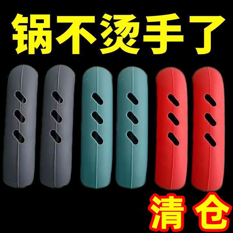 锅把手防烫加厚耐高温砂锅盖汤锅把手万能通用型硅胶锅柄耳套防滑