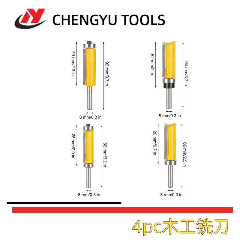 4pc仿形直刀修边刀