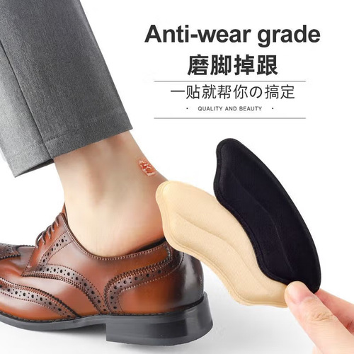 Heel sticker for men's shoes, large to small, code reduction magic, fits the heel, prevents blisters, special for sports shoes, half size pad