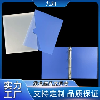 定制A4带盒文件夹加厚资料册办公用品批发整理档案收纳册活页本