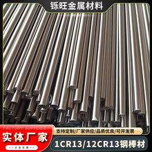 现货抚顺1Cr13不锈钢圆棒高强度耐腐蚀1Cr13冷拉光亮圆棒定尺零切