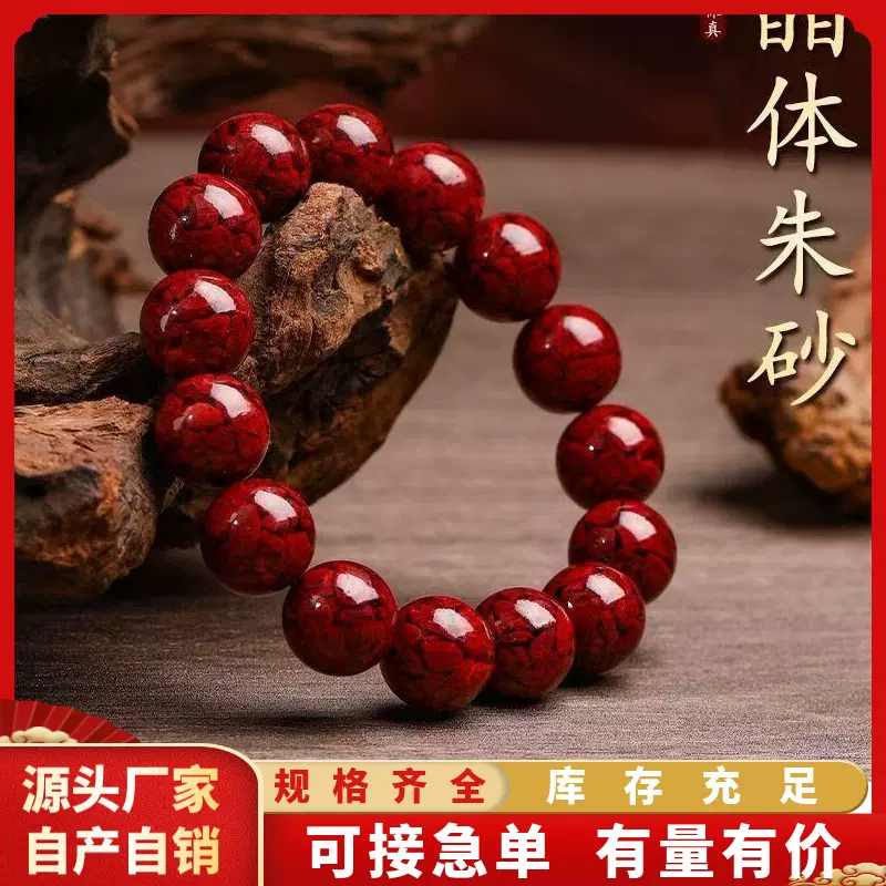 天然原矿晶体朱砂手链高含量单素圈紫金帝王红砂本命年手串手链
