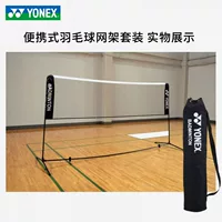 YONEX портативная стойка для мячей AC334EX для практики бадминтона Одиночная портативная стойка для сетки для бадминтона