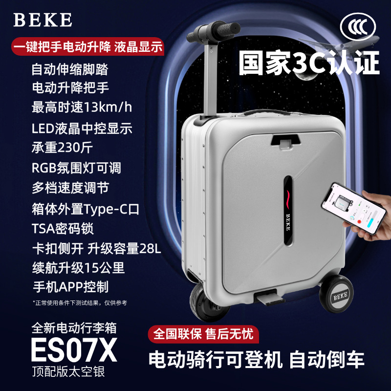 ES07X 스페이스 실버 탑 버전/전동 풋 리프트 핸들 배터리 1개