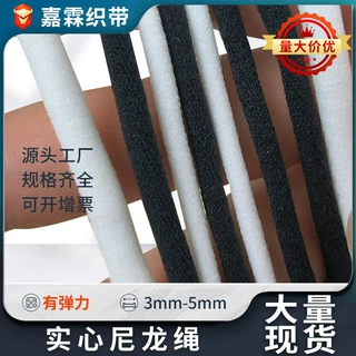 现货半圆扁弹力油心带松紧带定制文胸内衣带吊带美背鞋带松紧绳