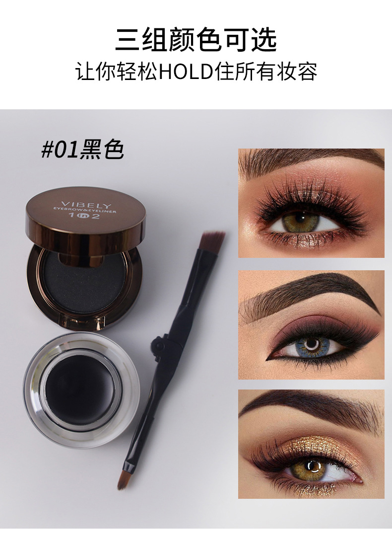 VIBELY's two-in-one eyeliner cream for foreign trade comes with a brush, is waterproof, sweat-proof, does not smudge, and is a natural eye contour cream that does not smudge undefined