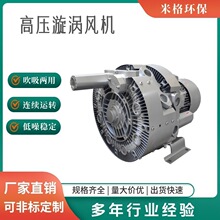 矿山机械搅肥用高压鼓风机100KPA 4RB发酵曝气增氧强力漩涡真空泵