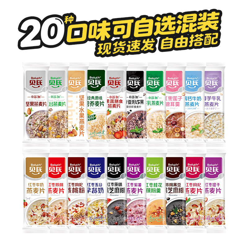 Bell's Breakfast Oatmeal, Red Dates, Milk Drink, Nutritious Ready-To-Eat Drink, Taro Walnut Flavor Nut Brew Meal Replacement