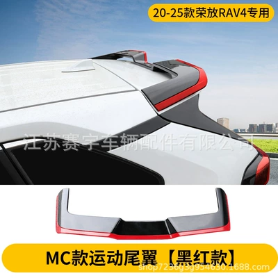Suitable for 20-25 Models of Fixed wind wing - black-and-red