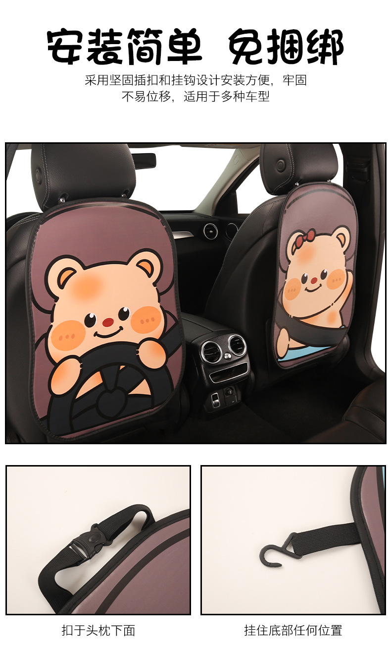 Women's Cute Cartoon Chair Back Anti-Kick Pad Car Seat Back Anti-Stain Pad Long Short Couple Bear
