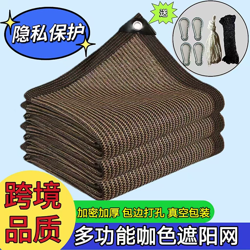 Трансграничная коричневая сеть солнцезащитных козырьков для сельского хозяйства на открытом воздухе