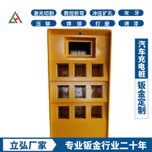 供应汽车充电桩电动车换电柜钣金定制 机箱机柜餐车钣金加工