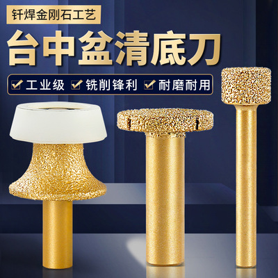 [台中盆清底刀大理石英石材开槽工具修边机刀头锣机磨头台下盆铣刀]