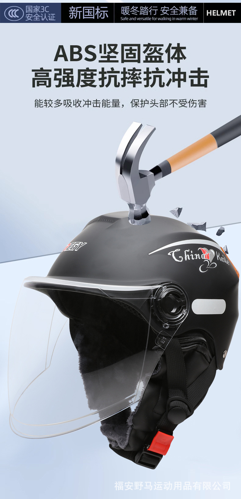 3C Certified Motorcycle Helmet Electric Vehicle Helmet