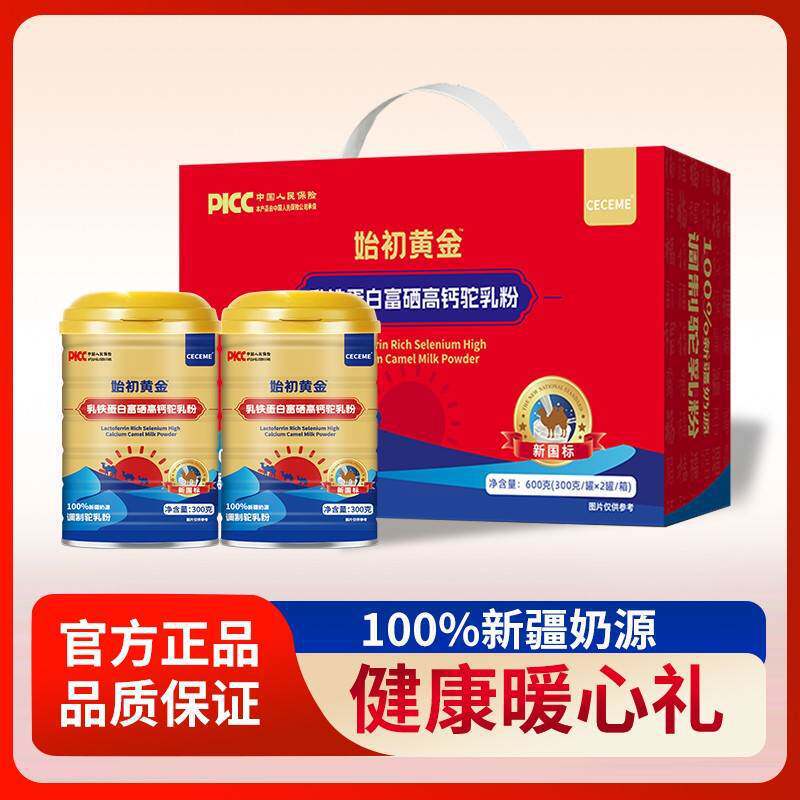 New National Standard Camel Milk Powder, Xinjiang Milk Source Genuine Camel Milk Powder, Prepared Camel Milk Powder, Authentic Camel Milk Powder 5