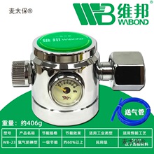ll节能防摔省气氩气表减压器氩弧焊机C02二氧化碳气表36V/2麦太保