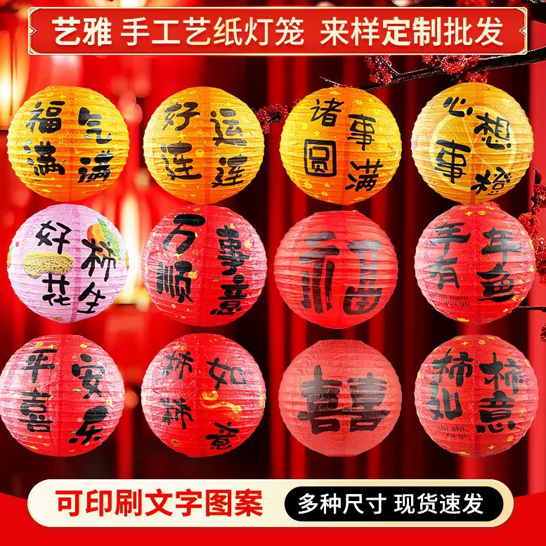 结婚喜字生日印刷纸灯笼婚礼囍福字婚房布置拉丝装饰古风中式灯笼