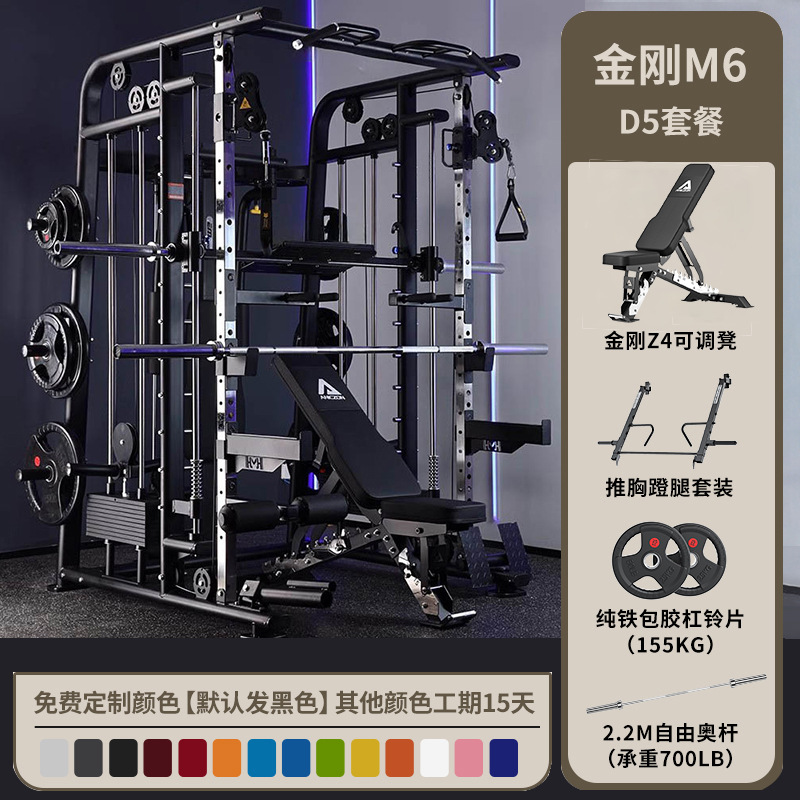 Equipo de ejercicios gimnasio de pórtico doméstico máquina Smith squat push-up marco multifuncional dispositivo de entrenamiento integral de ejercicios