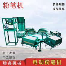 �Ԅ�Һ��ˮ���Է۹P�C ̼���}�۹P�C FM400-1Chalk machine �ք�