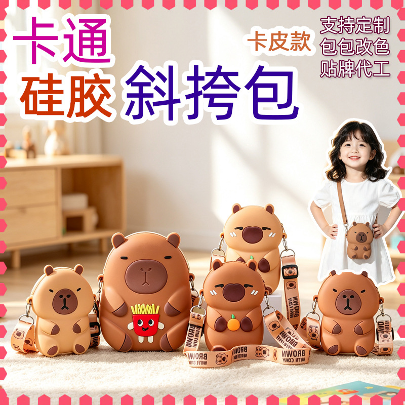 Popular Capybara Children's Silicone Crossbody Bag Cartoon Shoulder Coin Purse Girls' Accessory Storage Bag Street Market Goods
