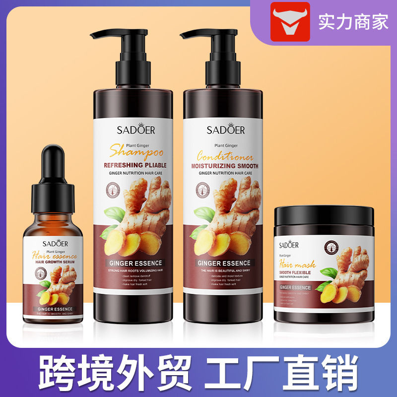 SADOER ジンジャー リフレッシュ スムース シャンプー クレンジング 改善 ラフヘアマスク シャンプー 卸売 クロスボーダー|undefined
