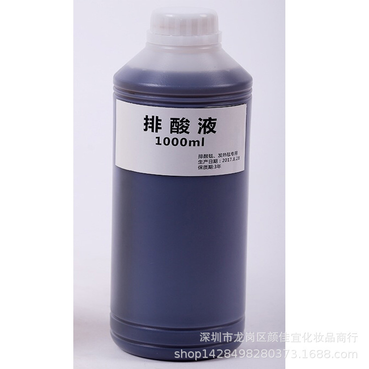 美容院に沙棘排酸油を入れて体を整えます。|undefined