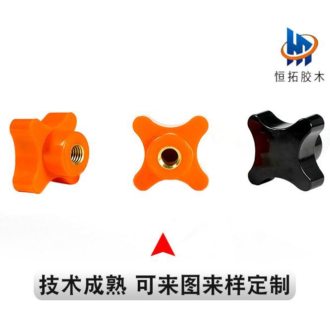 生产多规格胶木亮光四星手柄十字手轮黑色橙色 十字把手E18